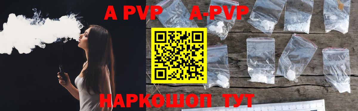 А ПВП кристаллы  Alpha PVP  Alpha-PVP Crystall  Алушта  Вход с VPN 