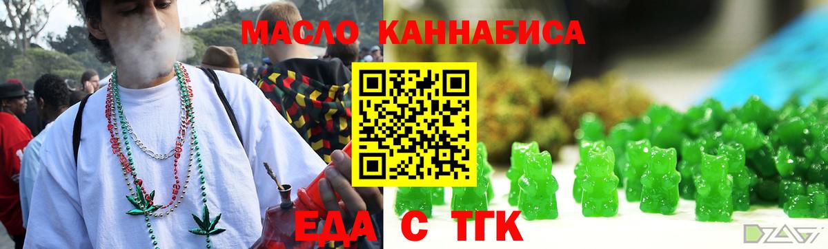 Алушта  Печенье с ТГК конопля  Вход с VPN 