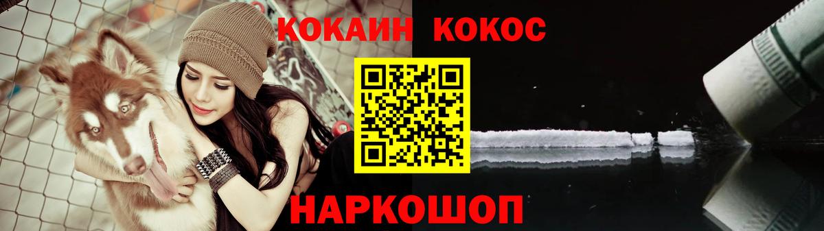 Кокаин FishScale  Cocaine 97%  продажа наркотиков  Вход с VPN  Алушта  COCAIN 