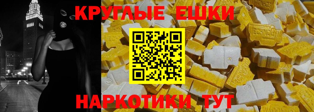 Экстази  Экстази Punisher  Ecstasy DUBAI  Вход с VPN  Алушта 