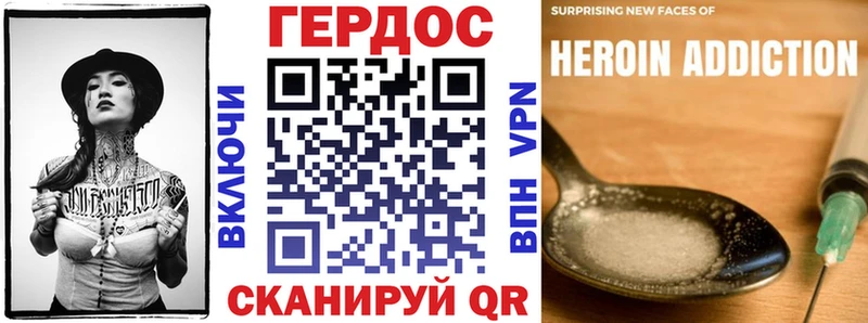 ГЕРОИН хмурый Алушта