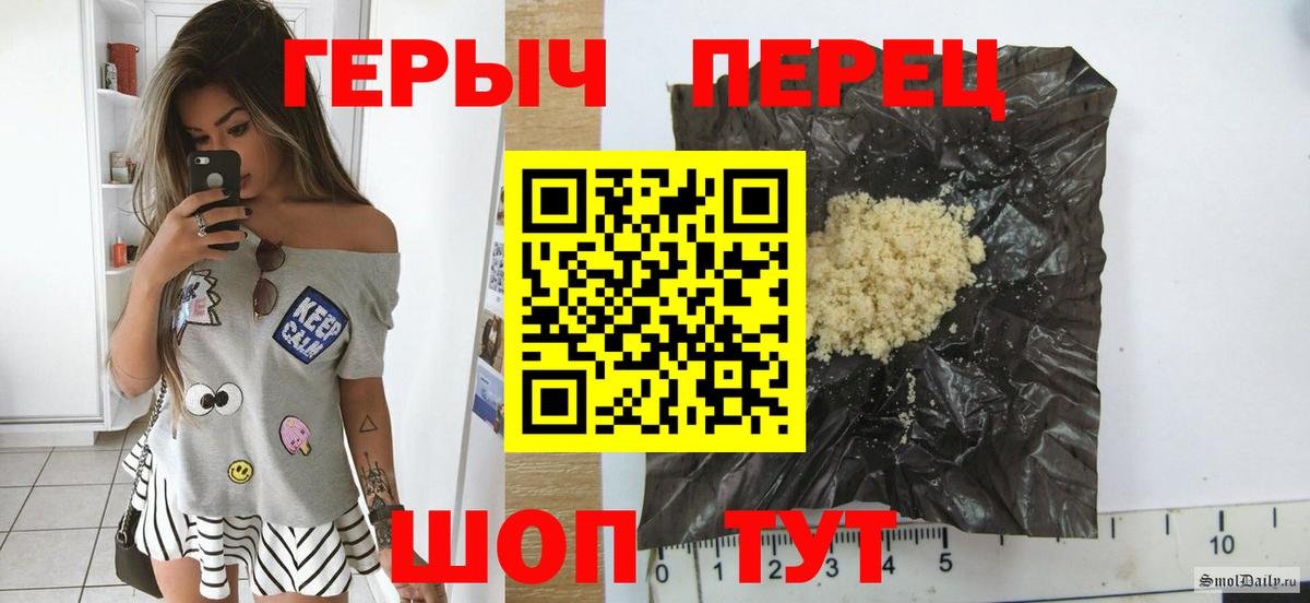 Героин хмурый Алушта