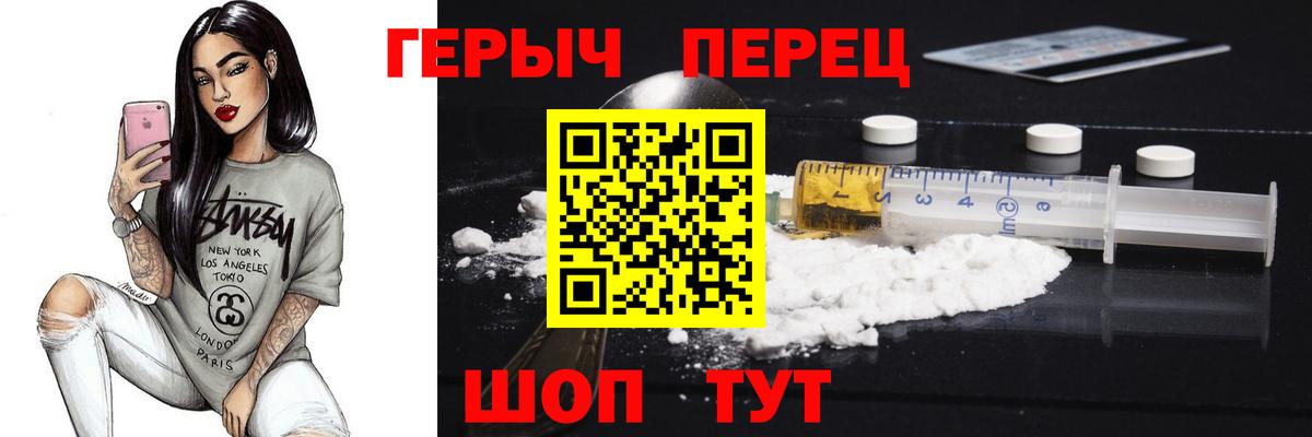 Героин VHQ  Героин  Алушта  Вход с VPN 