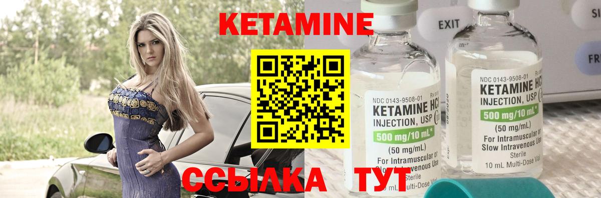 КЕТАМИН ketamine  Вход с VPN  Алушта 