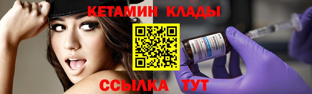 КЕТАМИН VHQ Алушта