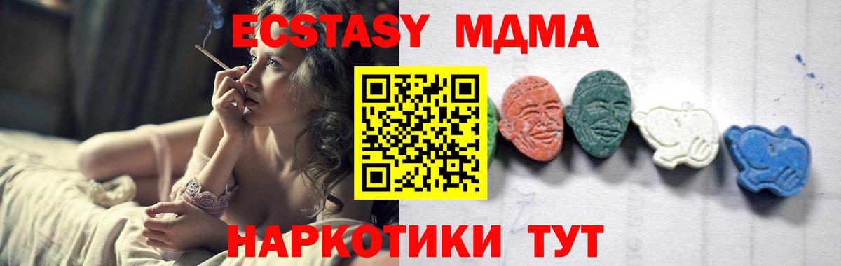 MDMA crystal  Вход с VPN  MDMA  МДМА crystal  Алушта 