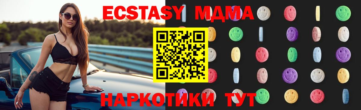 МДМА молли Алушта