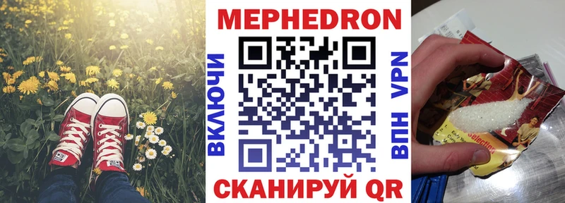 дарнет шоп  Алушта  Мефедрон мяу мяу 
