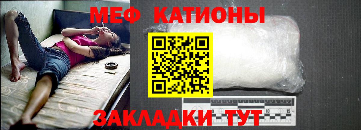 МЕФ Алушта