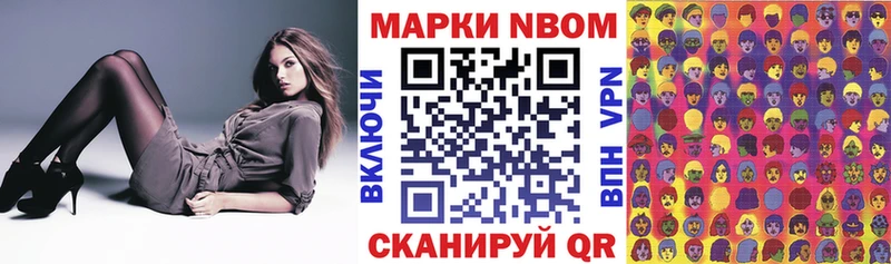 Марки 25I-NBOMe 1500мкг  где продают   MEGA ТОР  darknet состав  Алушта 