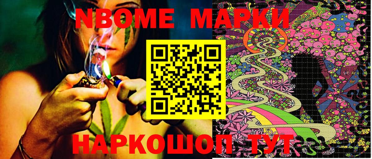 Алушта  Марки 25I-NBOMe 1,8мг  Вход с VPN  Марки 25I-NBOMe 1,8мг 