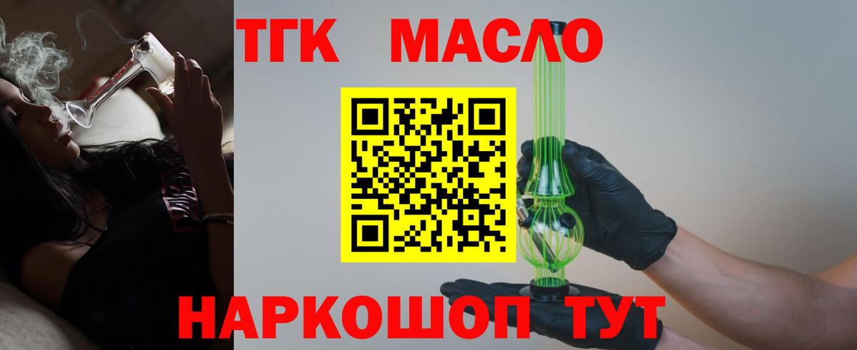 ТГК Wax Алушта